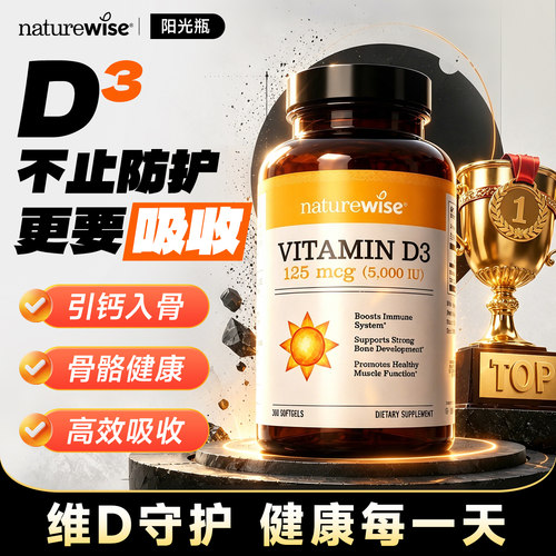【官方正品】5000IU维生素d