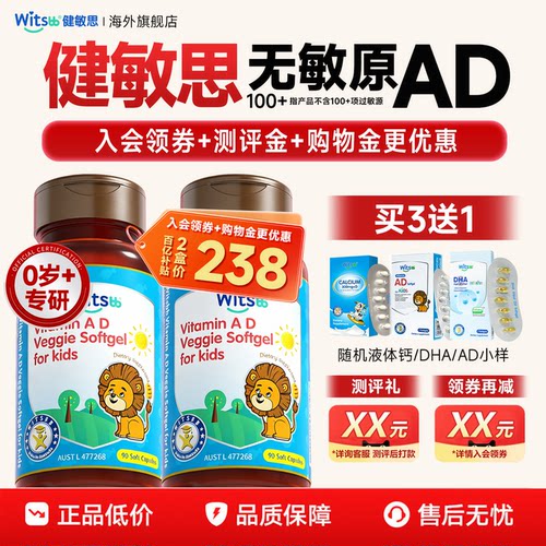 【2瓶丨百亿补贴】健敏思ad滴剂婴幼儿一岁以上下新生维生素胶囊
