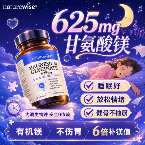 【官方正品】镁补充剂甘氨酸镁