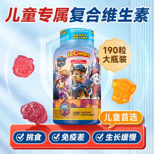 复合vc锌 丽贵小熊糖复合维生素lilcritters小熊糖限定汪汪队新品