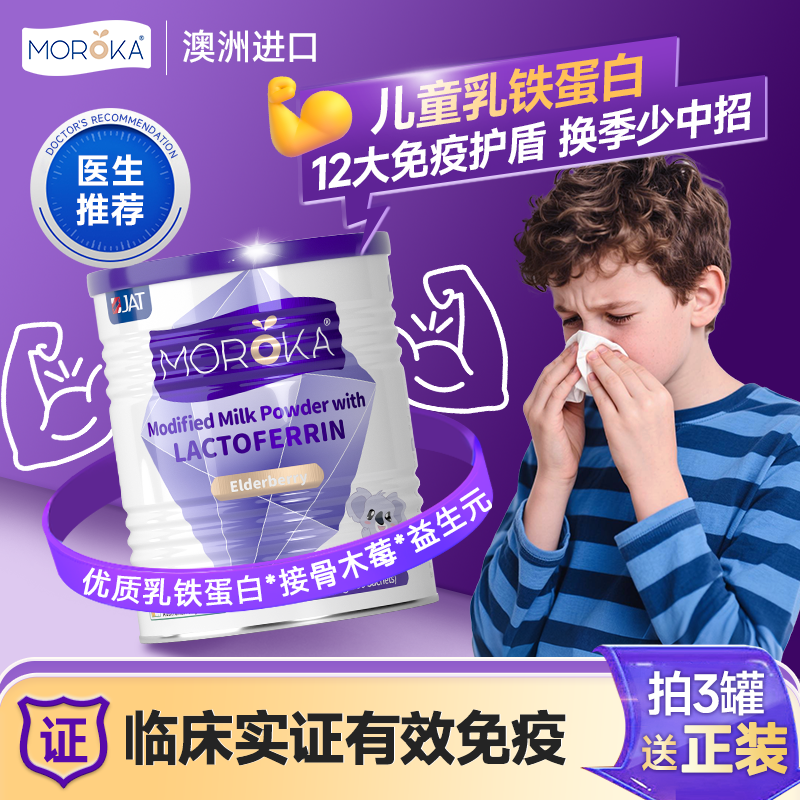 【12倍免疫力】好乳铁真有效