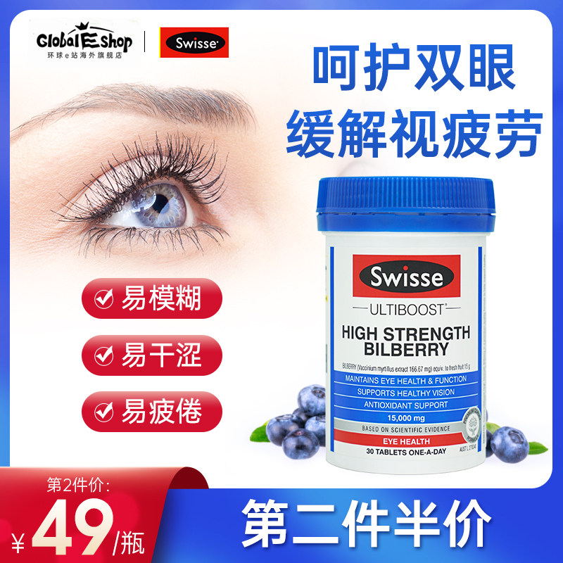 澳洲进口swisse高浓度越橘片叶黄素儿童成人护缓解眼眼部疲劳正品