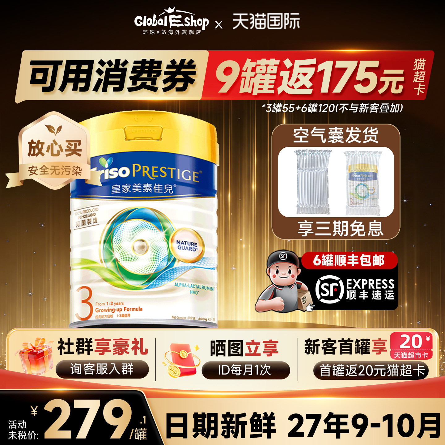 [可用消费券]港版皇家美素佳儿3段儿童成长婴儿奶粉荷兰1-3岁800g