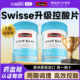 2瓶装 swisse芹菜籽胶囊高浓度西芹籽进口压二代保健品旗舰尿值