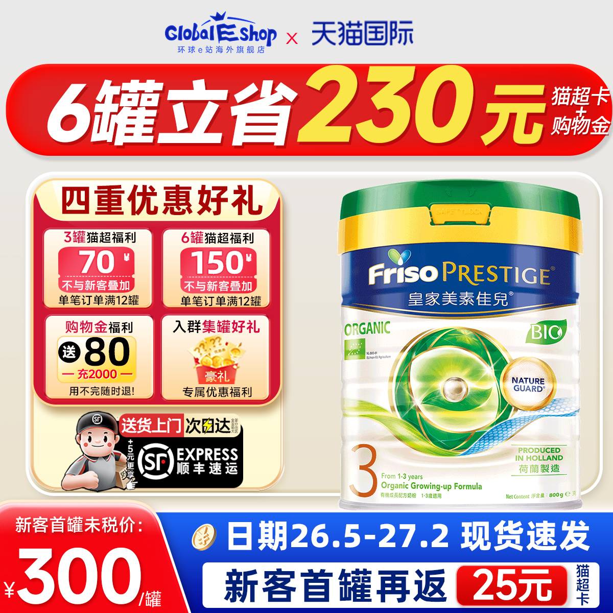 港版皇家美素佳儿有机3段成长婴幼儿配方牛奶粉3段800g正品旗舰