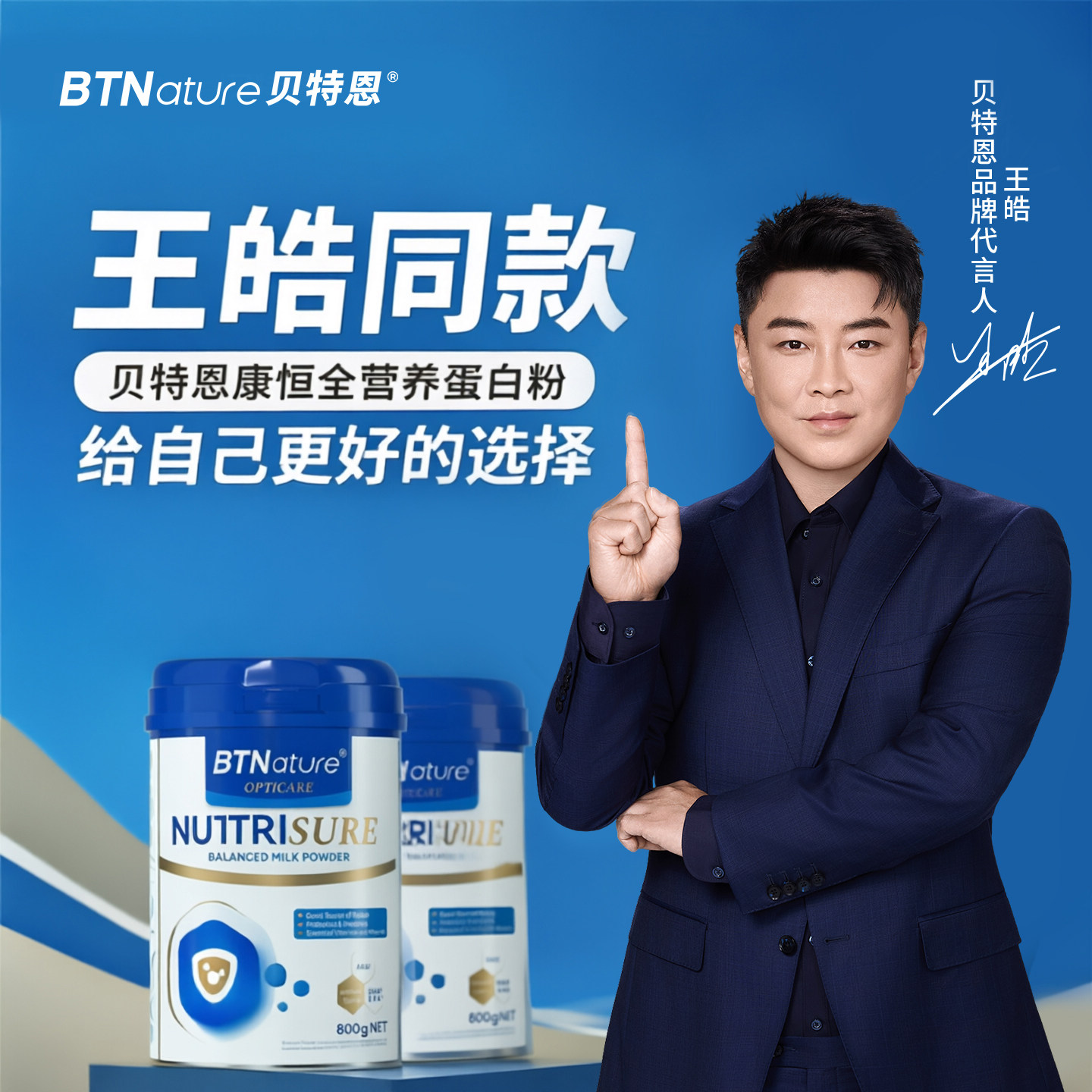 【临期特价】礼盒贝特恩康恒澳洲进口牛奶粉中老年人全营养蛋白粉