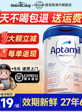 【旗舰店】爱他美德国白金版pre段奶粉德爱白金初段奶粉官方正品