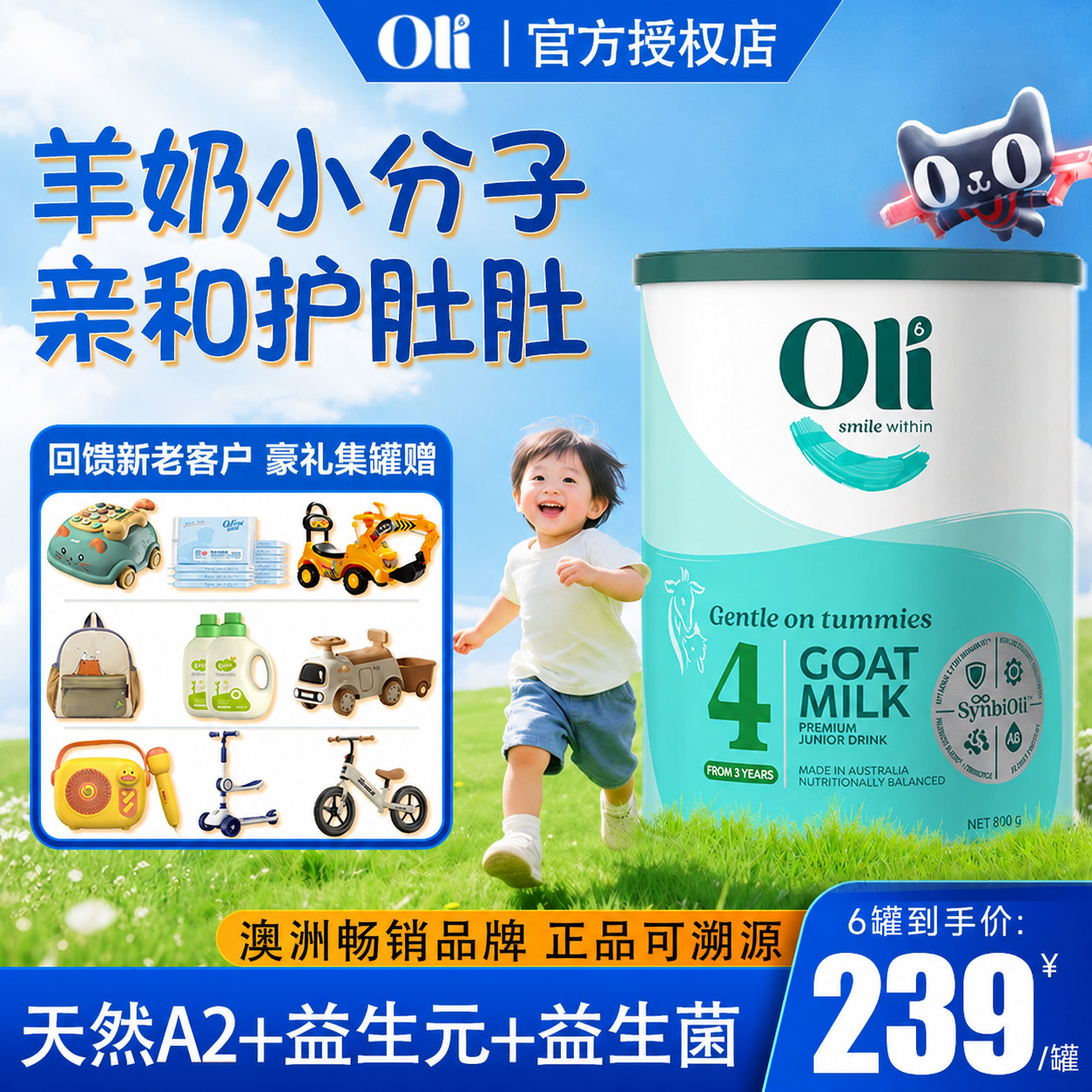 儿童成长羊奶粉3-15岁高钙进口助力高7学生oli6青少年9正品旗舰店