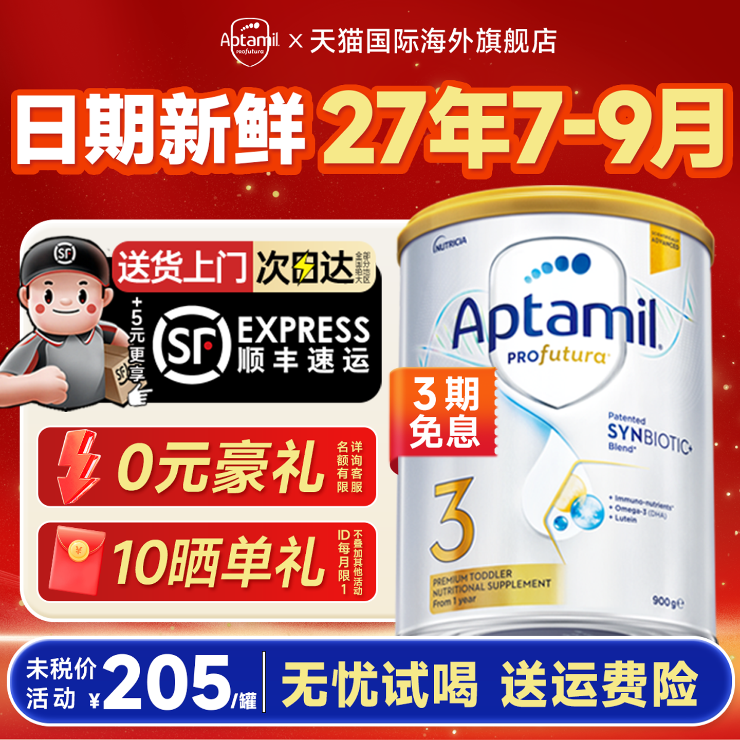 澳洲爱他美白金版3段三段铂金装DHA婴幼儿奶粉有4段官方旗舰店