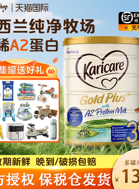 可瑞康a2三段婴幼儿奶粉新西兰进口宝宝牛奶粉1岁以上4正品旗舰店