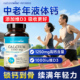 naturewise中老年人液体钙成人补钙片维生素d3进口高钙官方正品