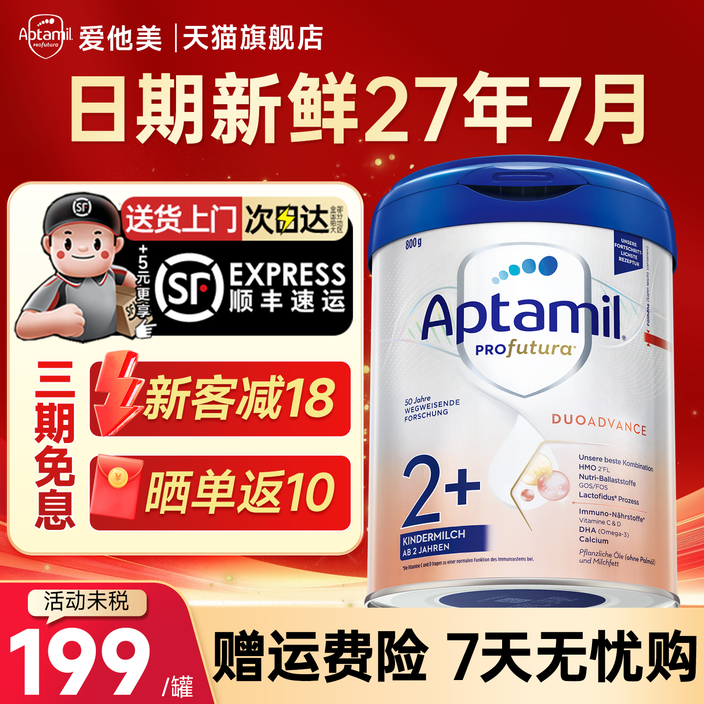 【官方正品】爱他美德国白金版2加段2岁以上婴儿宝宝奶粉2+旗舰店