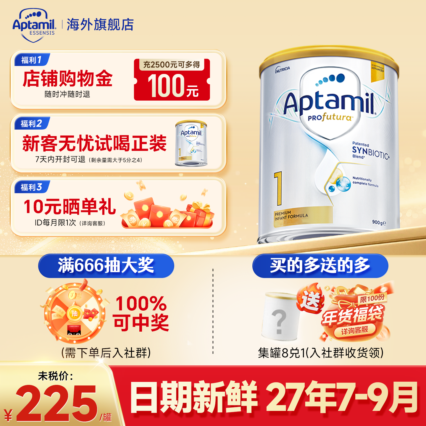 【旗舰店】澳洲爱他美白金版1铂金装一新生婴儿奶粉宝宝官方澳爱,婴童奶粉,婴幼儿牛奶粉,淘宝优惠券,粉丝福利购,淘宝优惠卷