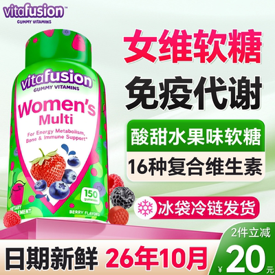美国进口复合维生素代谢免疫力