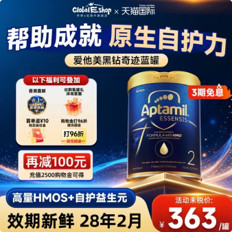 【买过的店】爱他美奇迹蓝罐2段