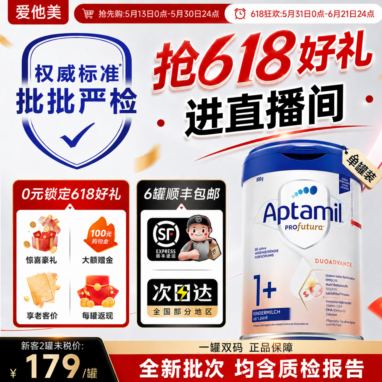 官方正品爱他美德国白金版奶粉1+