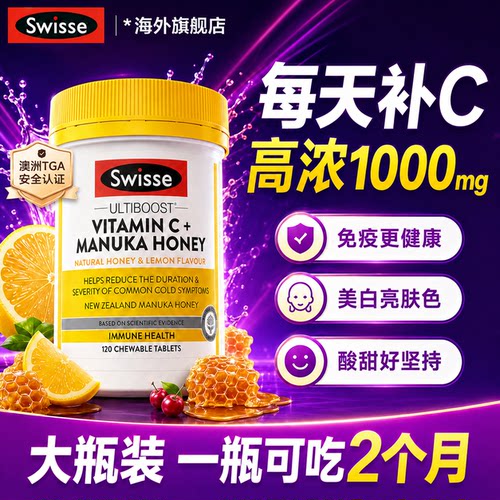 酸甜vc咀嚼片补免疫+美白+气色