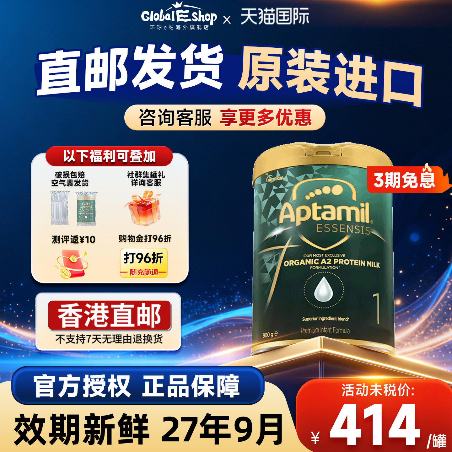 [直邮]澳洲爱他美奇迹绿罐1段进口A2有机益生菌新生配方奶粉正品