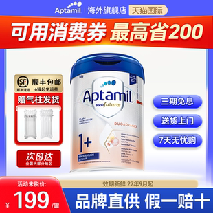 【可用消费券】德国爱他美白金版1加段奶粉1+德爱1十官方1岁以上