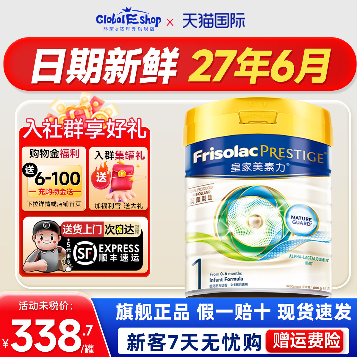 [淘金币大额抵]港版皇家美素力1段皇家美素佳儿一段婴幼儿牛奶粉