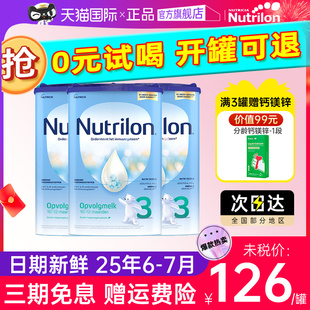 12月官方 荷兰牛栏3段进口诺优能3段宝宝配方牛奶粉有10 3罐装