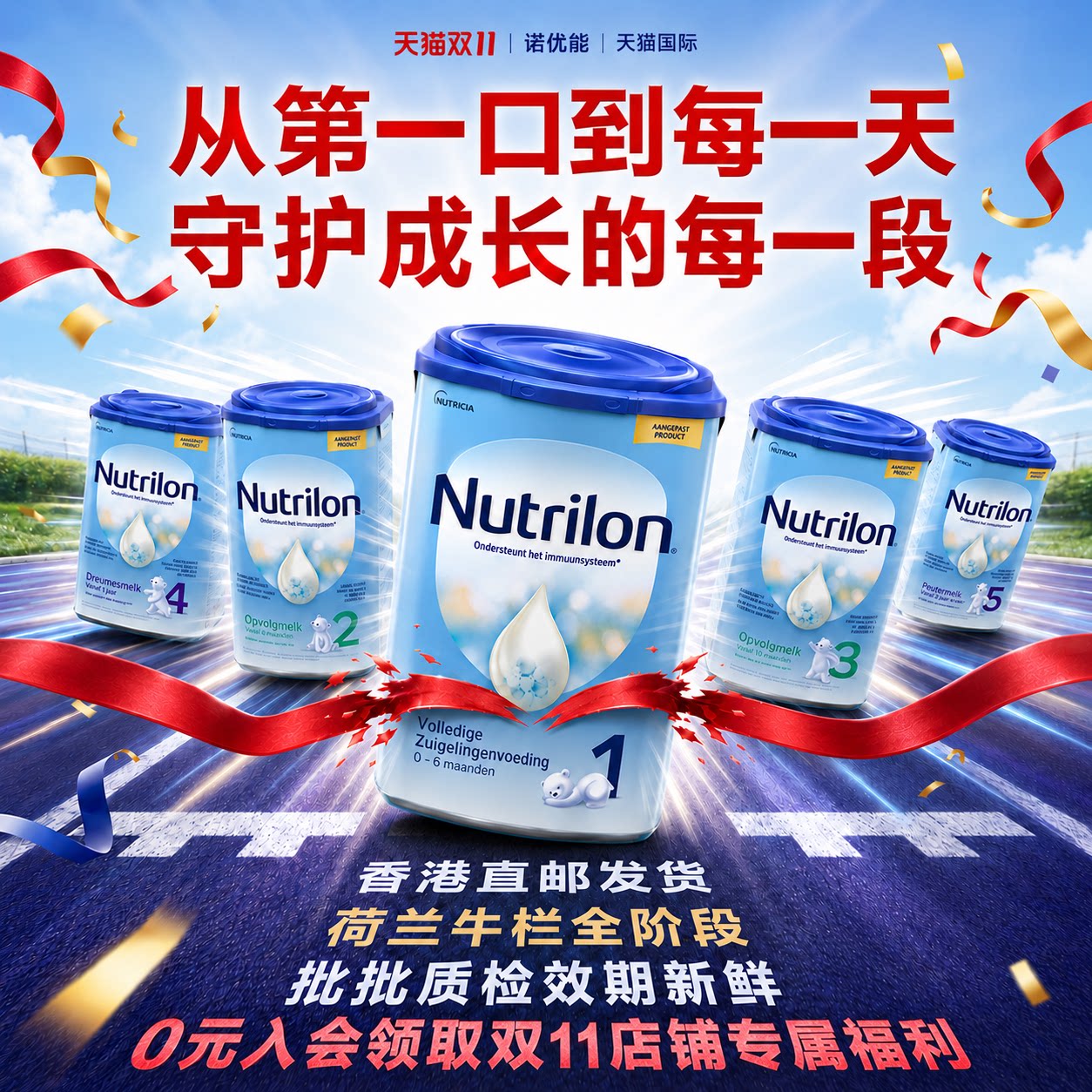 荷兰牛栏进口奶源清淡好喝
