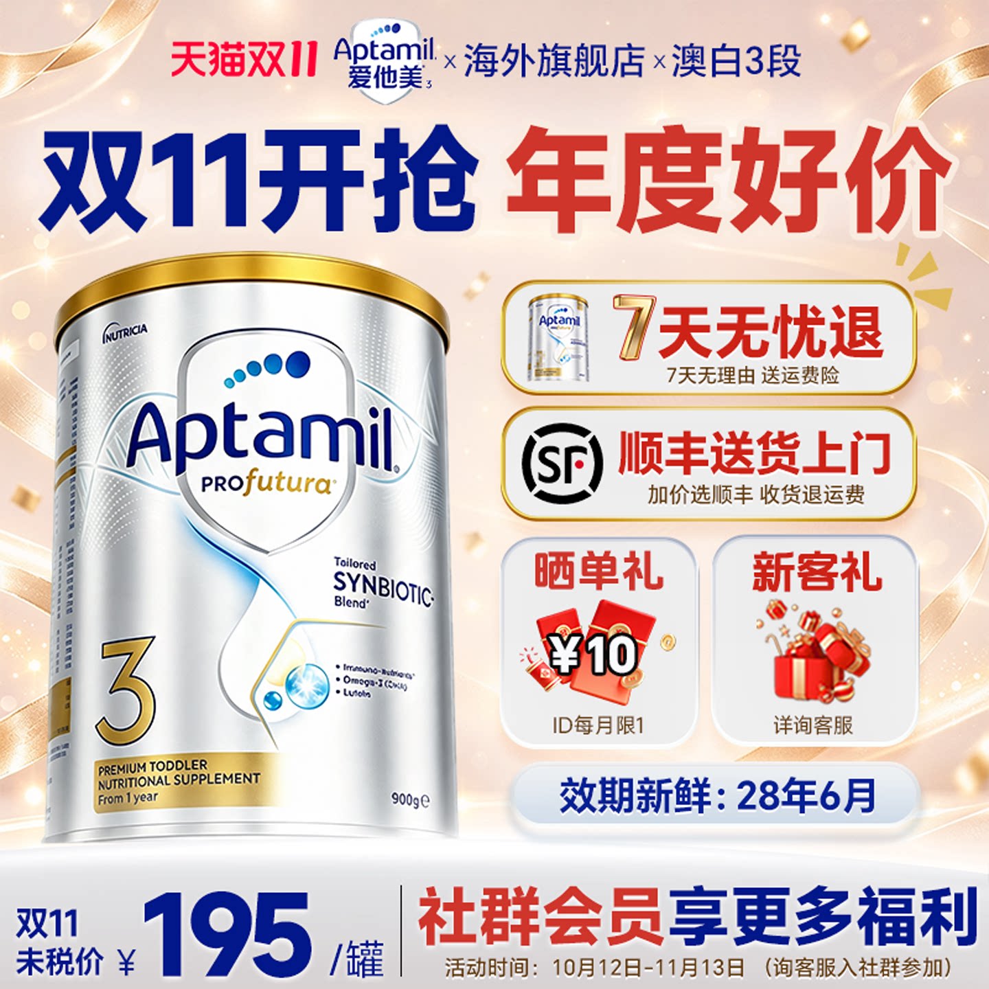 【旗舰店】澳洲爱他美白金版3段三段铂金DHA婴幼儿奶粉澳爱新西兰
