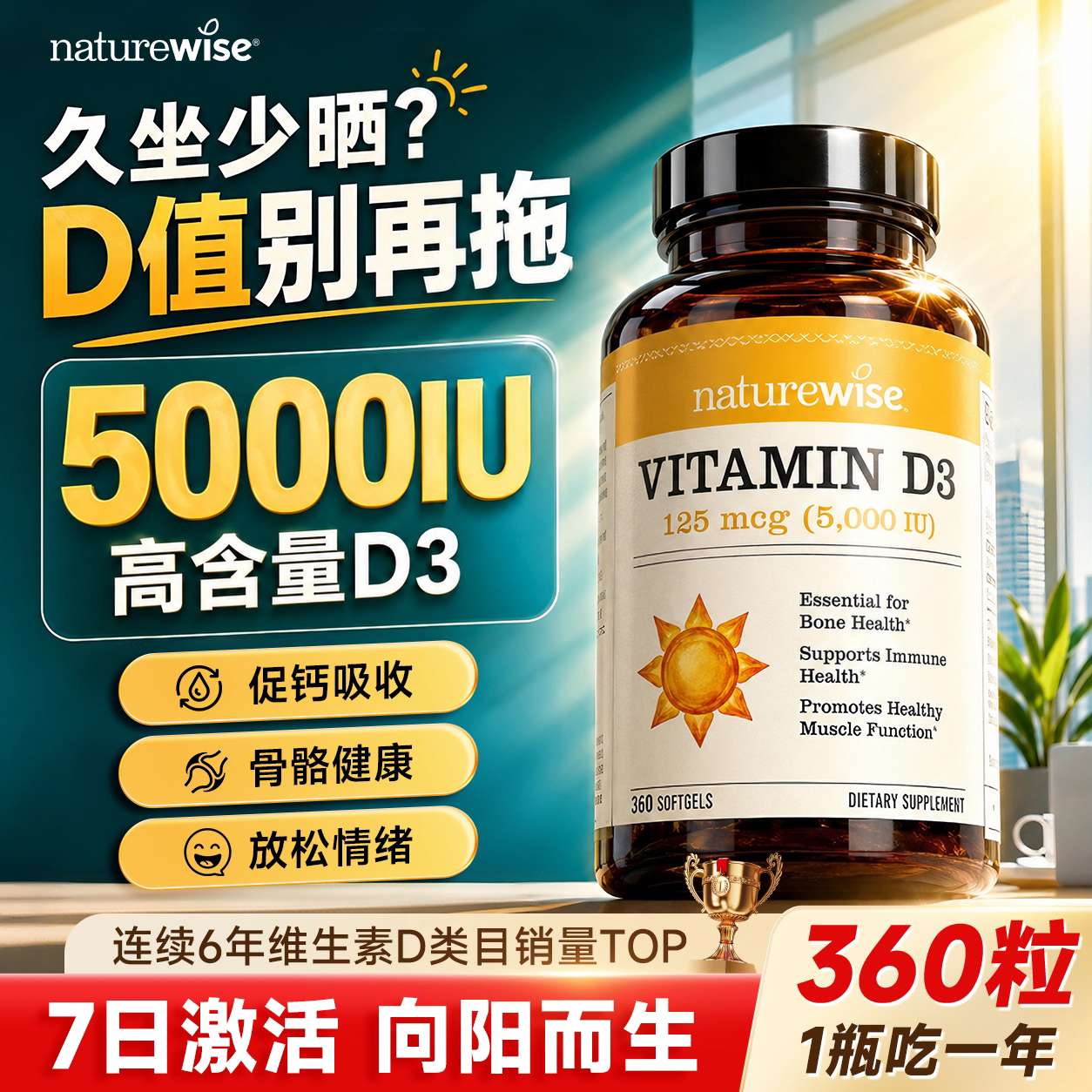 【官方正品】维生素d35000IU