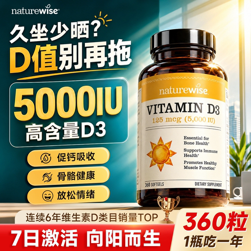 【官方正品】维生素d35000IU