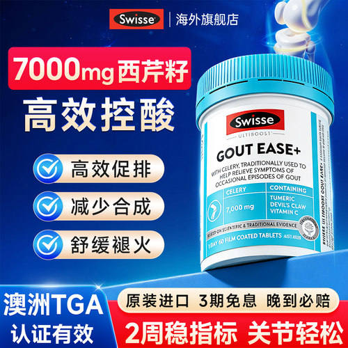 [强效7000mg芹菜籽-1粒顶3粒]