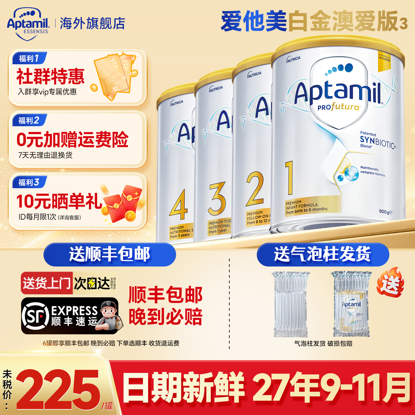 【海外旗舰店】澳洲爱他美1白金版段铂金装新生婴儿奶粉宝宝澳爱