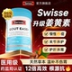 Swisse进口姜黄素片内服平衡关节养护肝肠胃健康炎关节肌健腰突