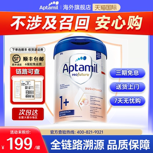 【直播专享消费券】爱他美德国白金版奶粉1加1十德爱1+段1岁以上