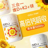 DOBO多波欧维生素d3k2镁三合一正品 官方旗舰店成人软胶囊5000iu