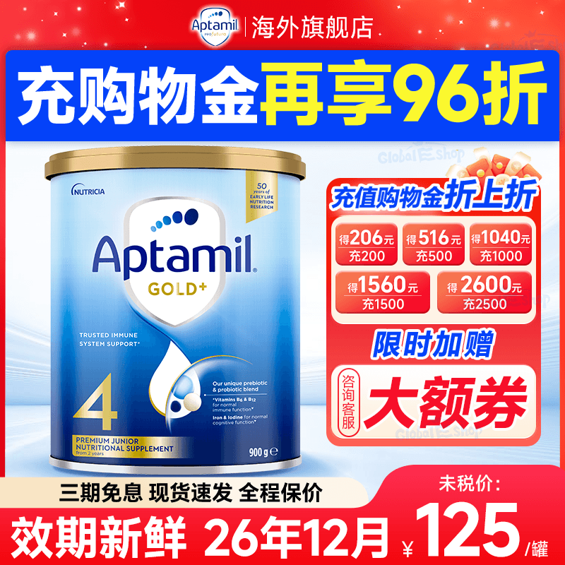 澳洲爱他美金装4段婴儿新西兰进口宝宝奶粉四段官方店,婴童奶粉,婴幼儿牛奶粉,淘宝优惠券,粉丝福利购,淘宝优惠卷