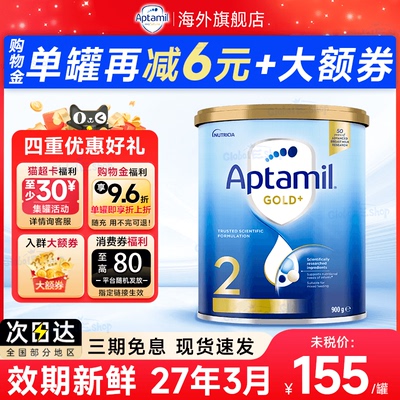 【询客服领优惠】爱他美金装//段