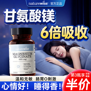 自然微萃甘氨酸镁补充剂女士成人螯合镁元 素补镁片Nature官方正品