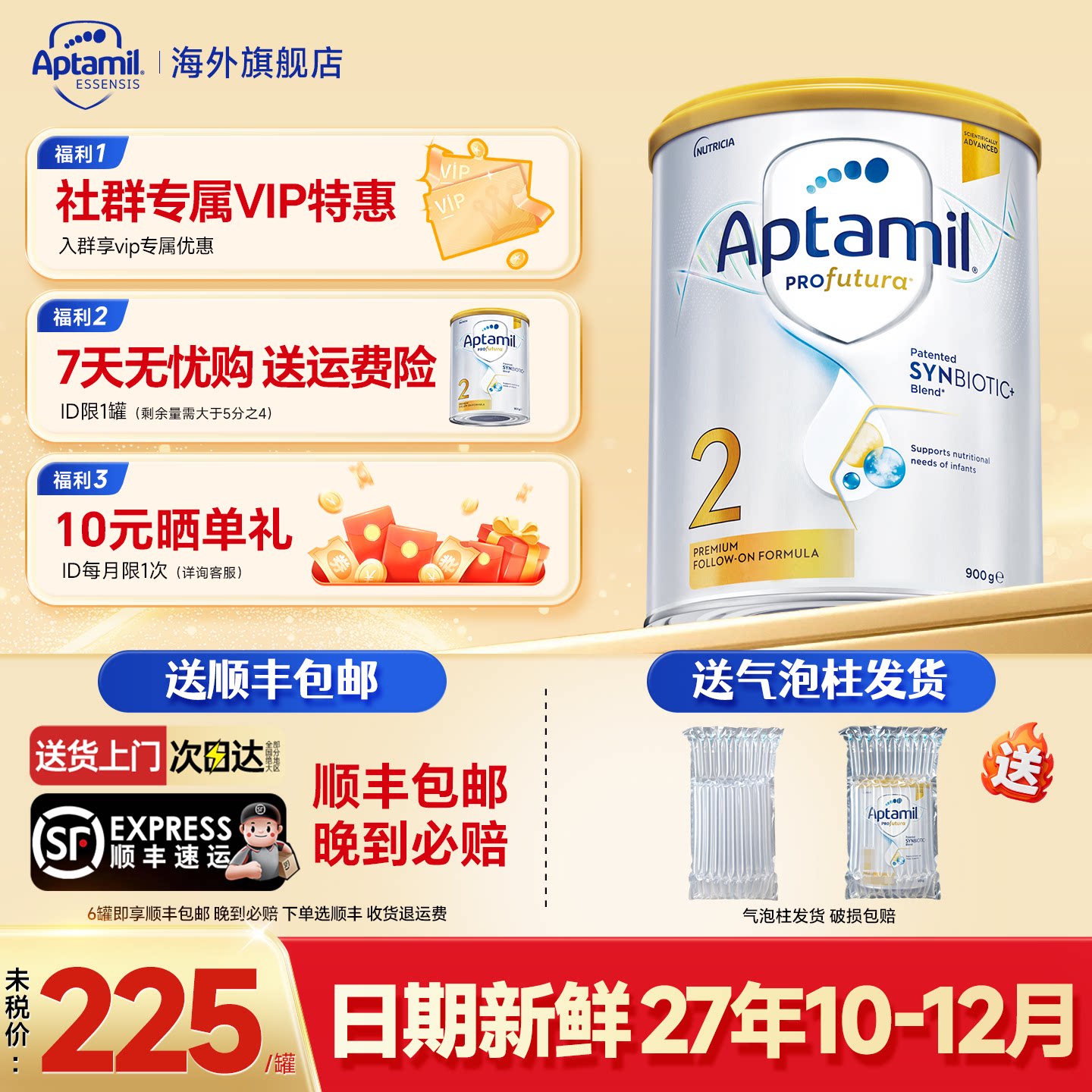 【官方旗舰店800g】澳洲爱他美2白金版段婴儿二澳爱官铂金牛奶粉