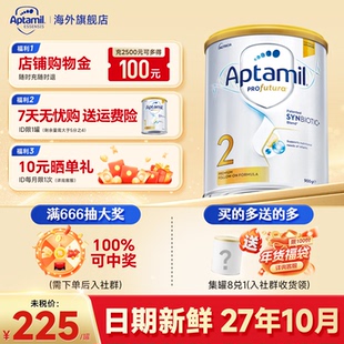 澳洲爱他美2段白金版铂金新西兰婴儿奶粉二段6个月+官方旗舰店