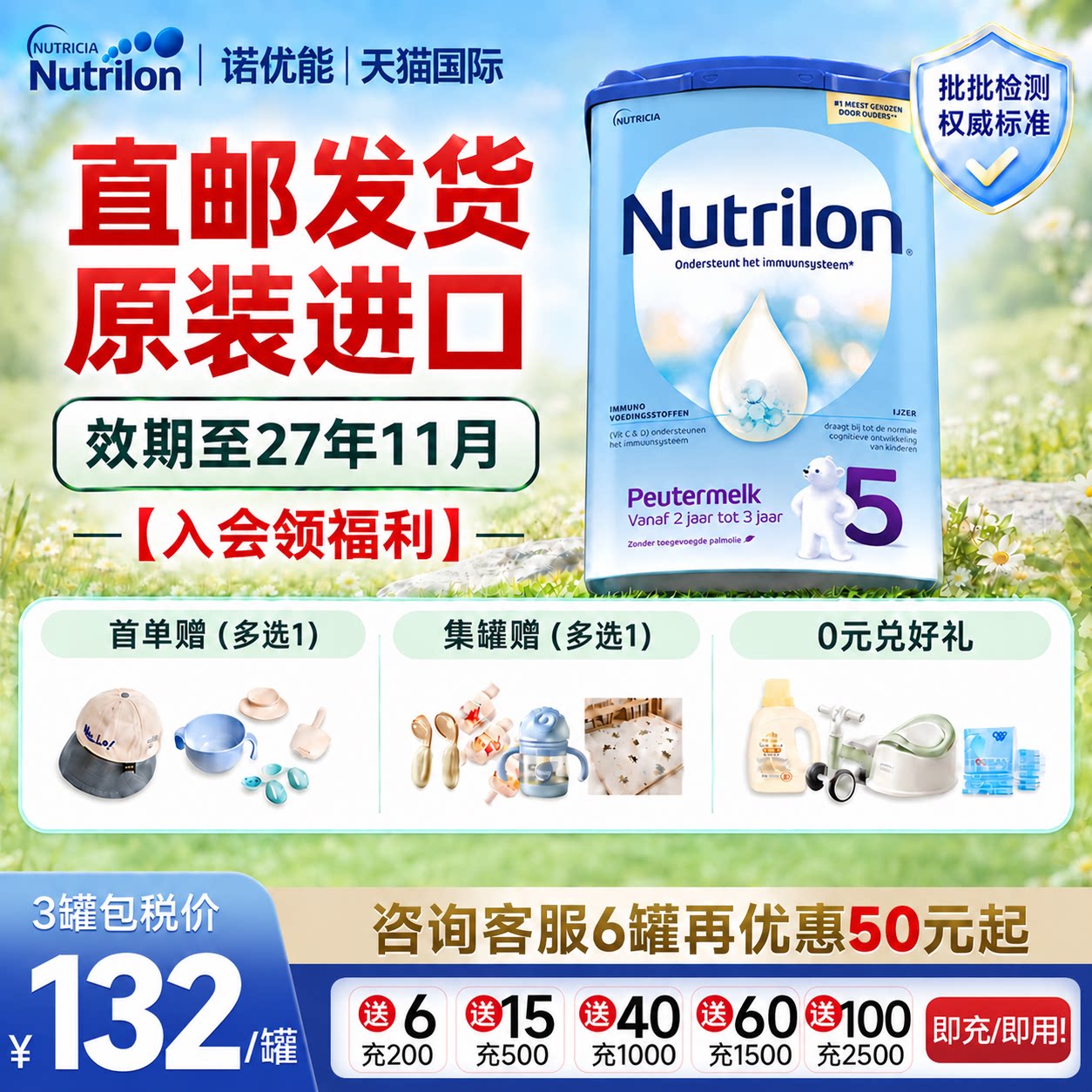 【香港直邮】荷兰牛栏牛奶粉