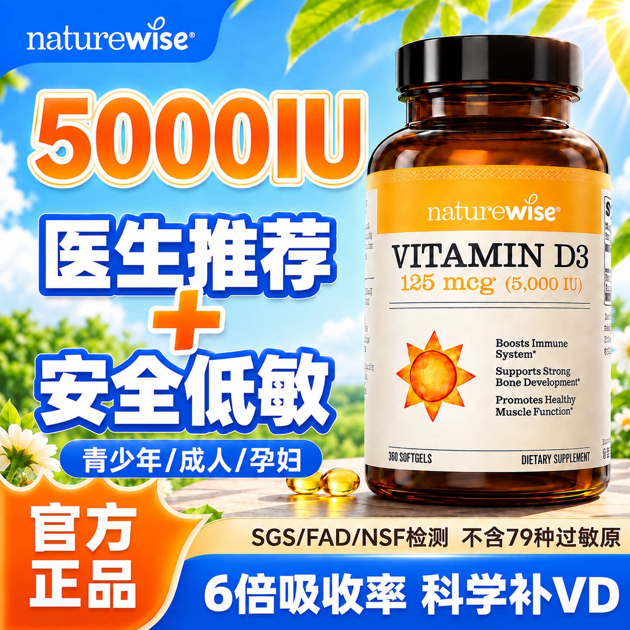 维生素d3阳光瓶成人快速补vd3