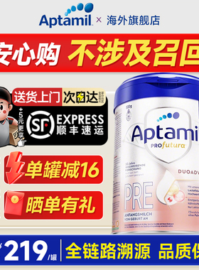 德国爱他美白金版pre段奶粉婴幼儿新生奶粉HMO配方正品官方旗舰店