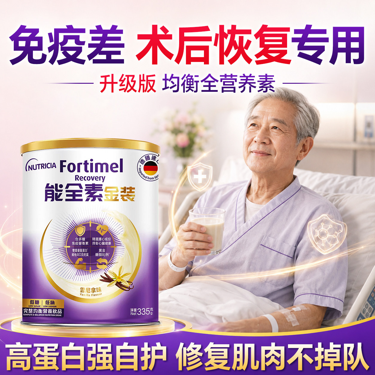 纽迪希亚金装能全素礼盒装中老年高钙奶粉高蛋白低糖营养粉安素
