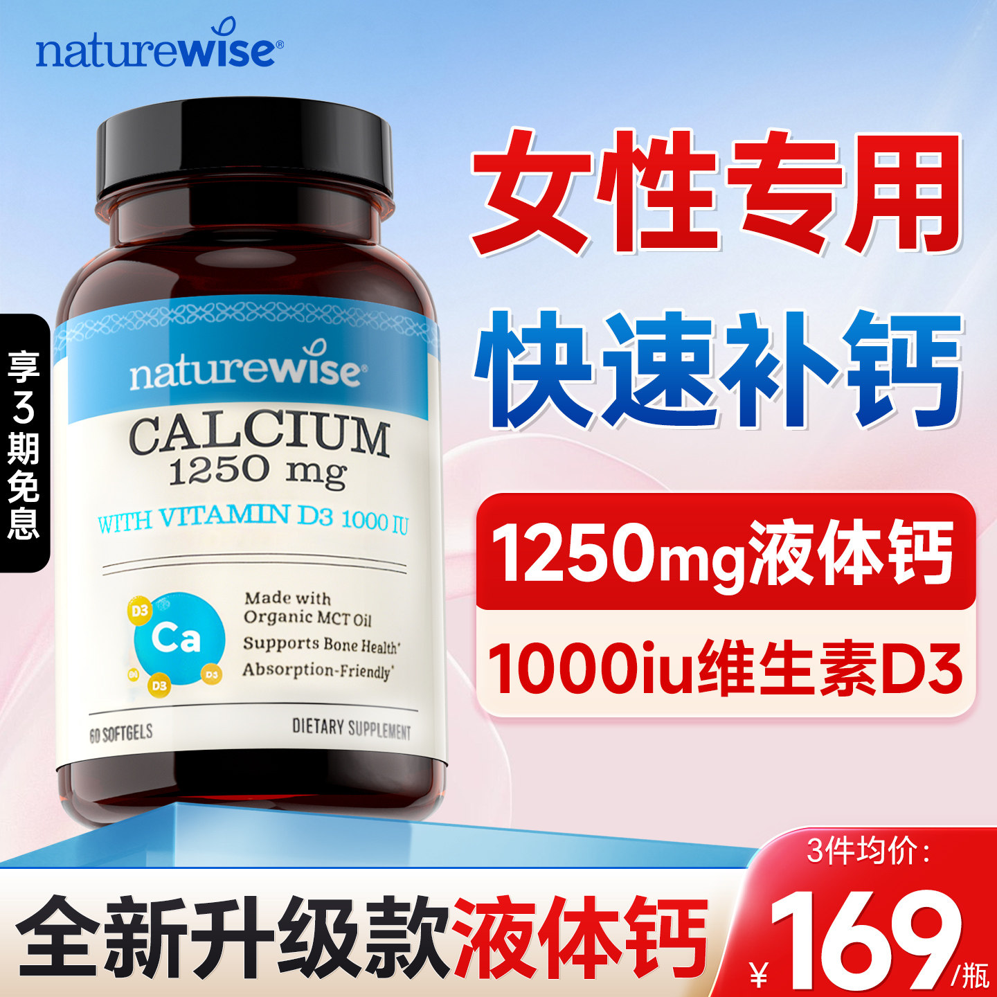 补钙成年女性液体钙女性钙片骨质疏松手脚抽筋碳酸钙孕妇成年人