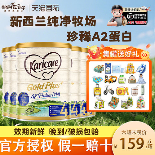 Karicare可瑞康金装A2蛋白4段