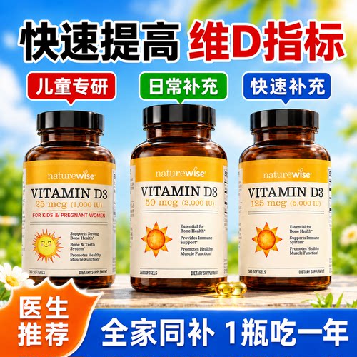 【阳光瓶维生素d3】5000IU