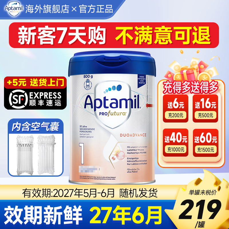 【官方正品】爱他美德国白金版1婴儿段德爱白金奶粉一阶段旗舰店
