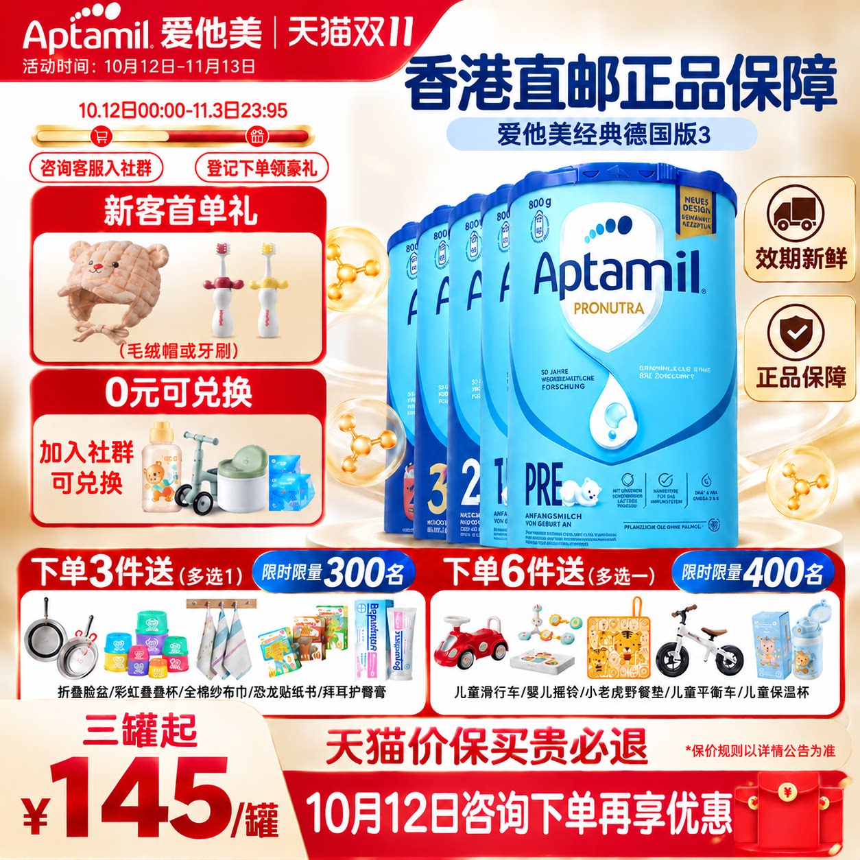 【香港直邮】爱他美 德国经典版 婴幼儿宝宝奶粉全阶段 官方正品