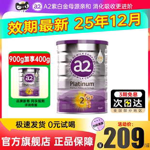 澳洲a2奶粉2段二段a21紫白金至初官方旗舰店有one段正品 旗舰店