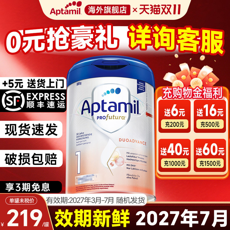 爱他美德国白金版1段奶粉新生婴幼儿进口配方800g官方正品旗舰店